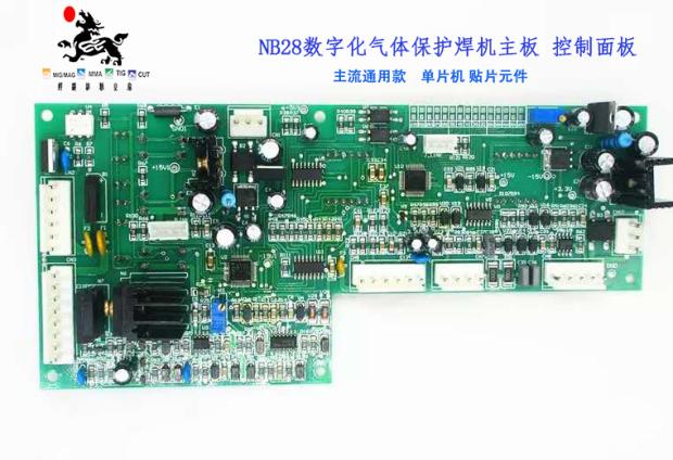 Digital gas protection NB270 NB270 NB350 NB500 NB28 NB28 motherboard control panel