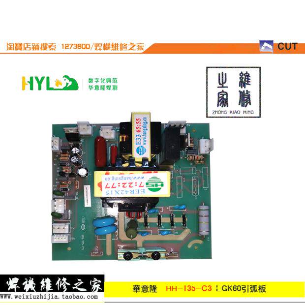 Huawillon plasma CUT60J high frequency lead arc plate HH-153-C3