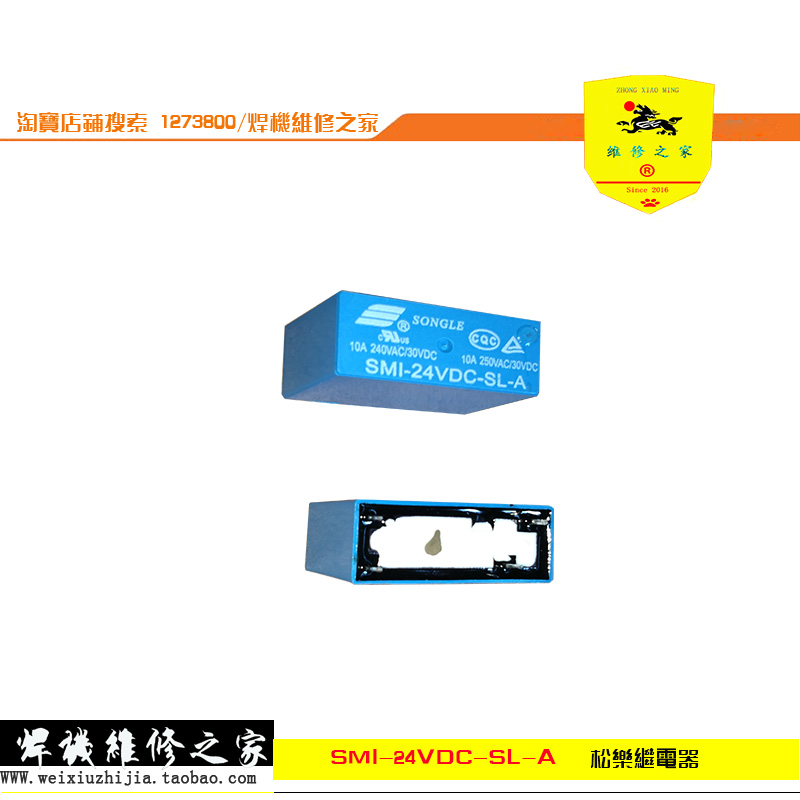 Welding machine relay Songle SMI-24VDC-SL-A4 foot repair electronic component accessories