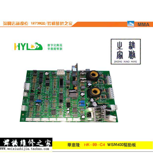 Huayilong WSM400 WS400 Control Board Drive Board HK-99-C4
