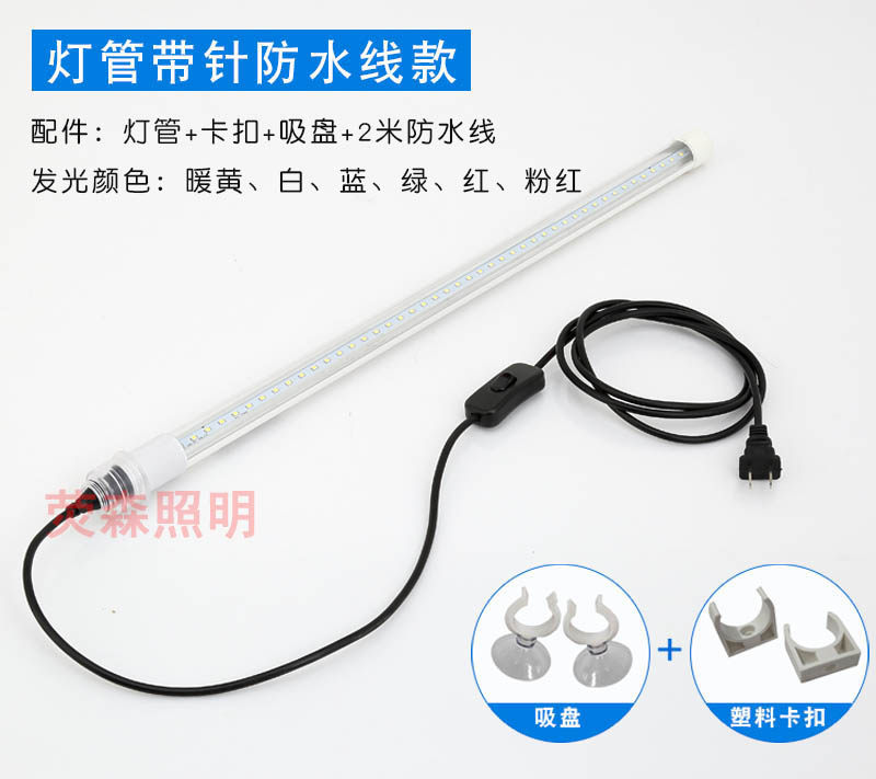 LED waterproof lamp T8 refrigerator fish tank aquarium lamp 1 5m 1 8m large colorful golden dragon fish