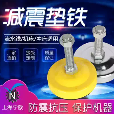 Adjusting pad iron shock-absorbing foot machine tool anti-vibration pad foot durable shock-absorbing foot equipment foot pad adjustable round pad