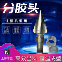 Injection molding machine three-piece Φ65 barrel screw head Over glue head Rocket head Sub glue nozzle Screw head