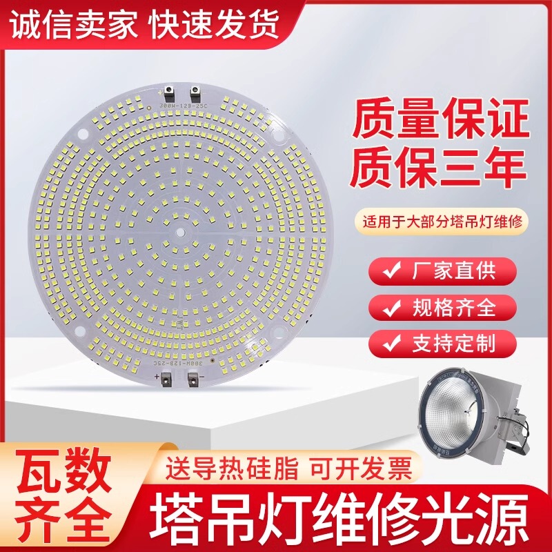 Tower Crane Lamp Wick 300W400W500W600W800W1000W2000W Building Star Tower Crane Light Source Board Tower Crane Lamp Wick 300W400W500W600W800W1000W2000W Building Star Tower Crane Light Source Board