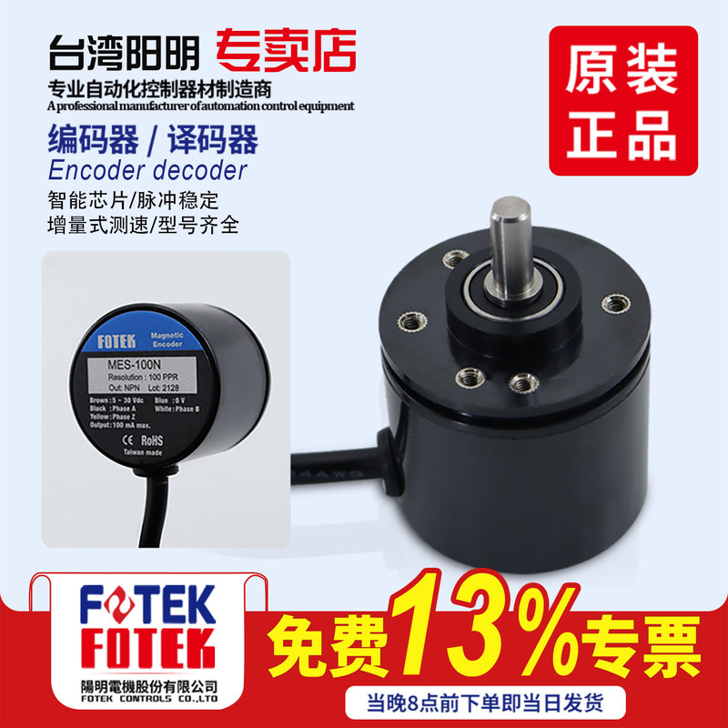 Taiwan Yangming Rotary Encoder Mes-360 Pulse 1000/2000/2500/600P Incremental Encoder Taiwan Yangming Rotary Encoder Mes-360 Pulse 1000/2000/2500/600P Incremental Encoder