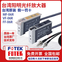 FOTEK Yangming NPN fiber amplifier VF-06R FF-06R MF-06R inductive photoelectric switch sensor
