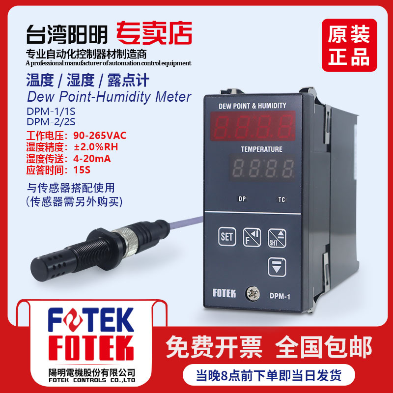 Brand New Taiwan Yangming Temperature and Humidity Dew Point Meter Sensor Controller Dpm-1/2 Hs-2 1 Hs-Ma