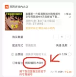 Живая трансляция Третий кусочек утечки собрал сексуальное нижнее белье Brahin для 7.7 Yuan Free Number Node Node