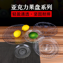 Acrylic fruit plate big fruit plate crystal transparent KTV bar fruit pot snack plate plastic fruit plate