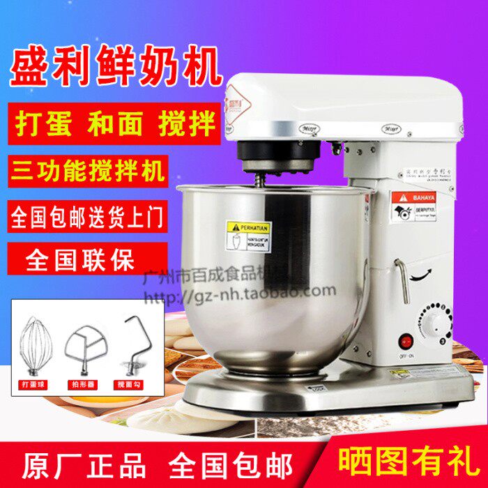 Shengli Commercial 5-liter 7-liter 10 liter fresh milk machine mixer and noodle machine mixing machine table mixer