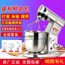 Shengli commercial 5 liters 7 liters 10 liters fresh milk machine mixer and noodle machine filling machine table mixer