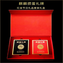 Kirin Egg Beating Gift Card Gift Box Red Gold Edition Competition Special Playing Card German Kohler Black Core Textured Paper Gift Pack