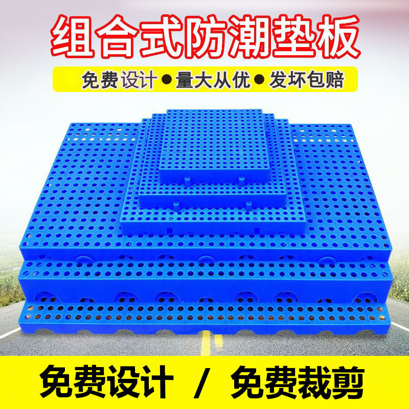 Floor board plastic grid board household pet pad warehouse flat tray moisture-proof pad warehouse board dog cage foot pad