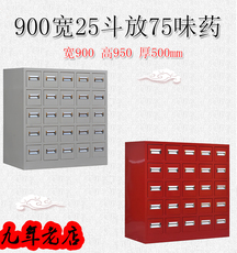 В аптечке 厂家直销900宽25斗中药柜75味药/灵巧方便/防虫防潮/支持定做
