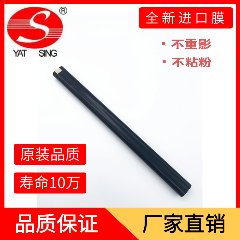 Canon IR2016 IR2016 IR2420 IR2318 IR2020 IR2020 IR3025 IR3025 of a sequine film (black)