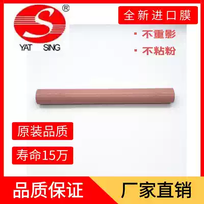 Original quality HP HP5500 HP5550 imported long-life fixing film effect than original beauty