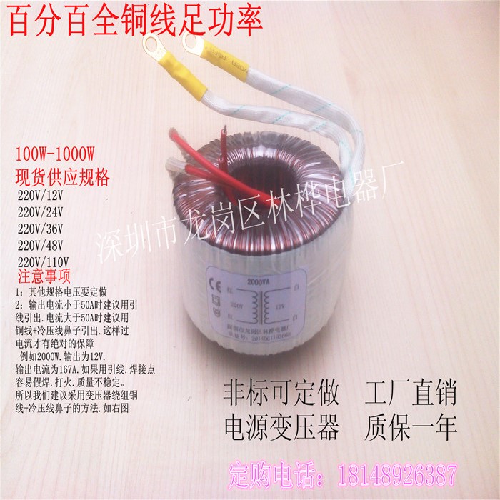 700w110V380V220V double 26V dual 36V dual 40V50V6070V220V power amplifier transformer