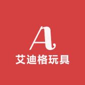艾迪格玩具