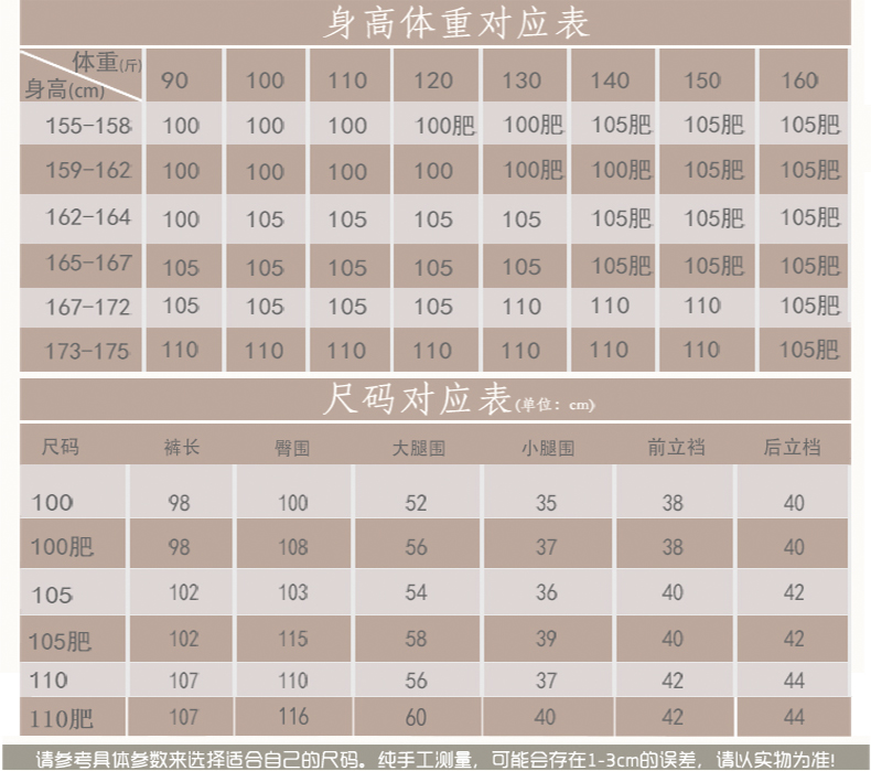 Pantalon collant Moyen-âge simple en coton - Ref 769140 Image 10