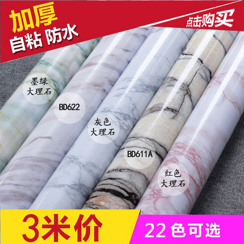 Marble Thickened refurbished sticker Self-adhesive PVC wallpaper Waterproof and moisture-proof overall cupboard furniture Furniture Face Refurbished Stickers