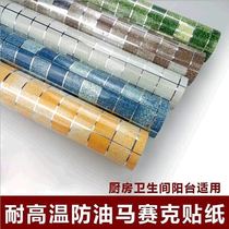 Imitation mosaic kitchen oil-proof stickers aluminum stickers wall stickers high temperature thick oil smoke paper stickers self-adhesive