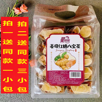 Beauty nourishing ginger mother red sugar eight-treasure tea 10 Packaging 850g Ningxia Medlar Rose Jam Conditioning Tonic body Nourishing Tea