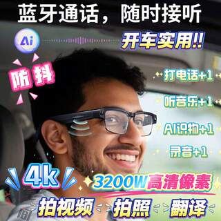 Hd smart glasses 800w bluetooth headset sunglasses men's recorder shooting video driving first perspective