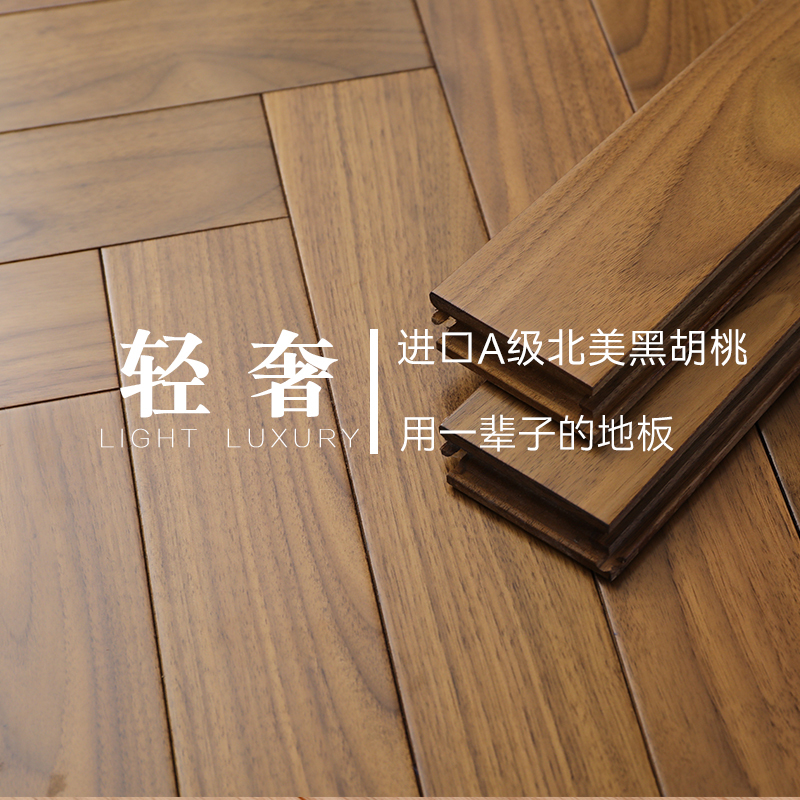 Imported North American Black Walnut, Red Sandalwood, Teak Pure Solid Wood Flooring, A-Grade Herringbone Parquet Original Wood Flooring Manufacturer