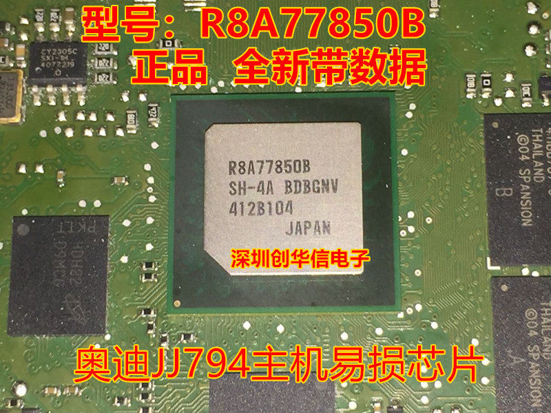 R8A77850B BGA Audi host J794 easy to damage chip quality better spot