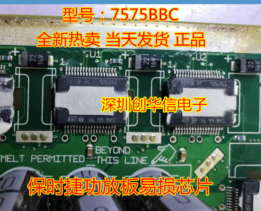 7575B BC TDA7575BBC car computer Board car audio amplifier chip ST patch 36 feet
