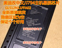 S29GL512N11FFA02 GL512N11FFA02 BMW Audi change Chinese implicit sector is empty