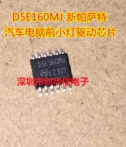 D5E160MJ new Passat car computer front light driver chip patch 12 feet new original