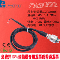 XGZP6101 pressure transmitter 4-20mA variable frequency pump constant pressure water supply sensor 1MPa1 6MPa2 5M