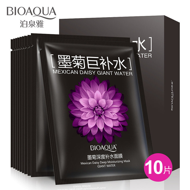 泊泉雅墨菊深度补水面膜10片盒装宝贝面膜面膜男女补水补水保湿