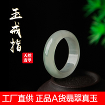 Factory direct sale value A goods fidelity jade Myanmar jade ring Jade ring for men and women jade ring