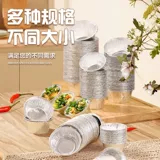 Lou Shangsheng Oyster Tin Foil Cup Домохозяйная высокотемпературная плесень -резистентная плесень