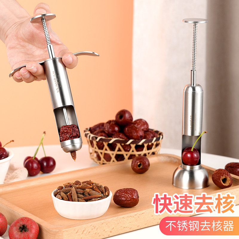 Lou Shang 304 red jujube denucleating instrument heart stainless steel household digging and cutting jujube core artifact large jujube shell Hu jujube tool