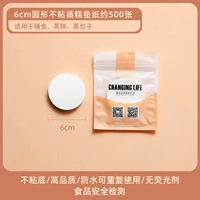 6 см. Круглый 500 лист