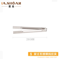 Из нержавеющей стали, 8 дюймов, 20.5см