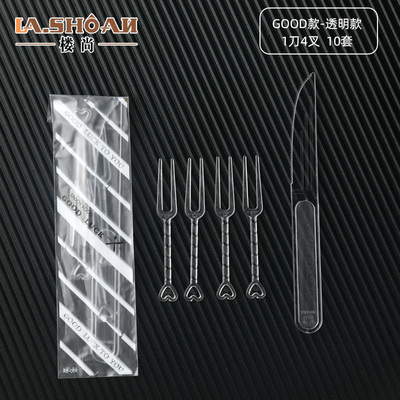 10套！中秋月饼水果刀叉套装