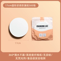 Герметический чай с молоком, 17см