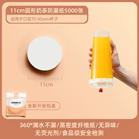 Герметический чай с молоком, 11см, 95mm