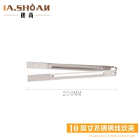 Из нержавеющей стали, 10 дюймов, 25см