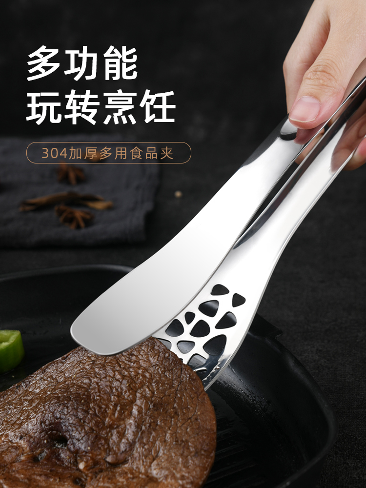 Lou Shang kitchen 304 stainless steel food clip kitchen fried steak special barbecue household meat and vegetable frying artifact