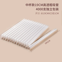 Короткая трубочка, 19см, 4000 шт