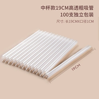 Короткая трубочка, 19см, 100 шт