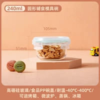 Обеденная тарелка, 240 мл