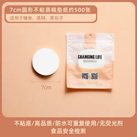 7 см раунд 500 лист