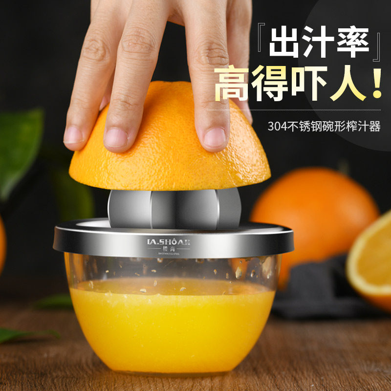 Lou Shang orange manual juicer orange utensil hand press lemon home press orange juice juice cup squeeze multi-functional artifact