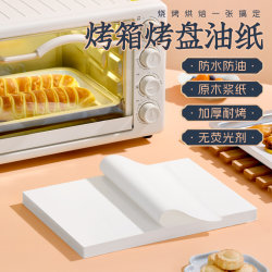Oven Baking Special Paper, Silicone Oil Paper for Baking, Household Oil-Absorbing Barbecue Tray, Cake, Baby Food Supplement, Bread Mat Paper
